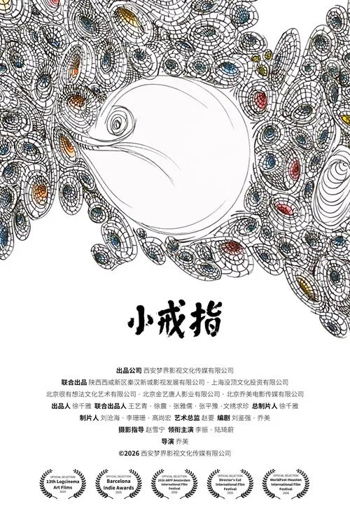 The Little Ring