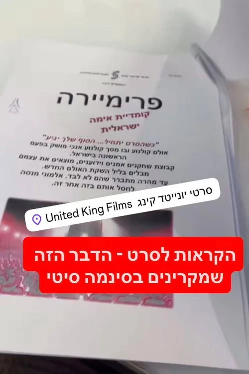 פרימיירה
