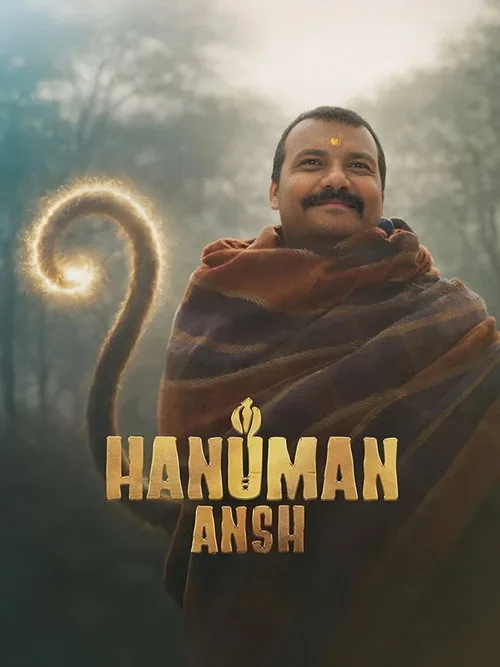 हनुमान अंश