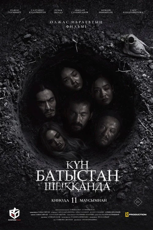 Күн батыстан шыққанда
