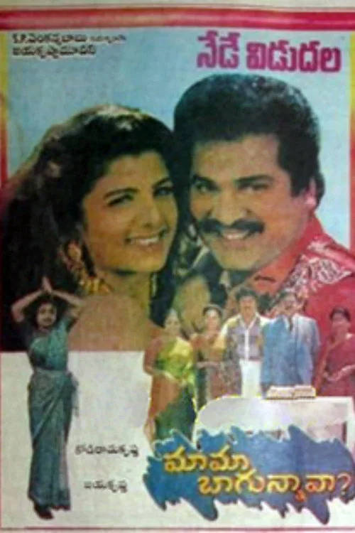 Mama Bagunnava