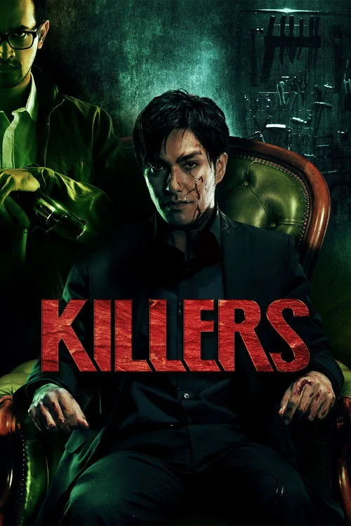 킬러스
