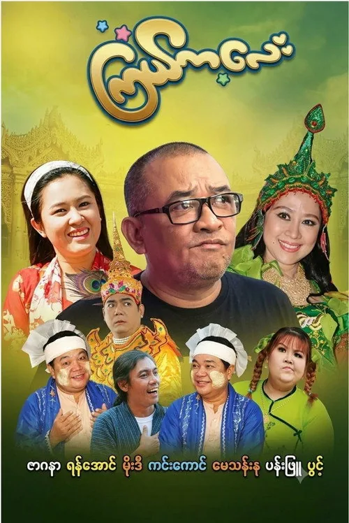 ကြယ်ကလေး