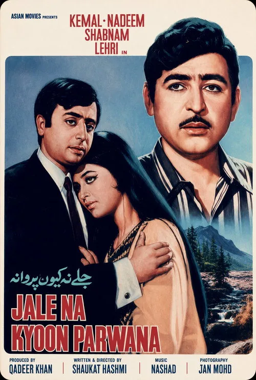 جلے نہ کیوں پروانہ