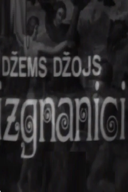 Izgnanici