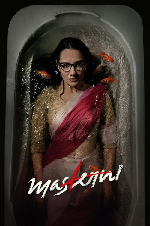 मास्टर्नी