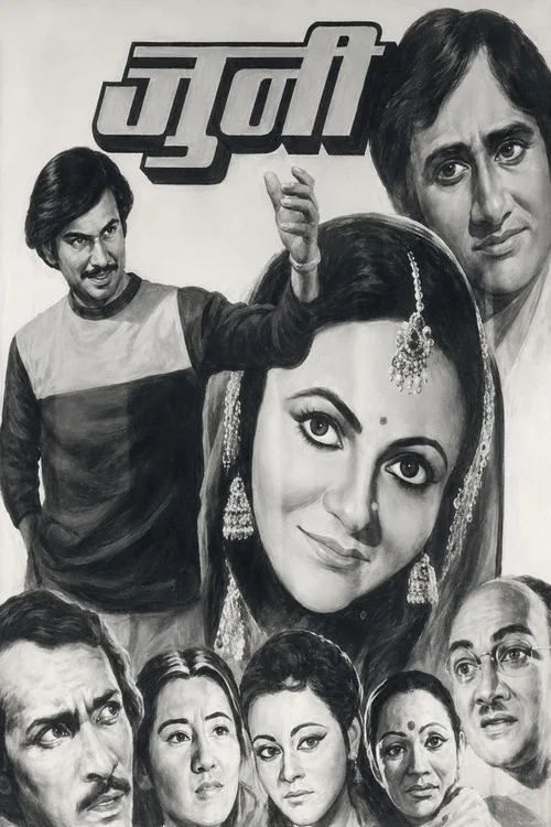 जुनी