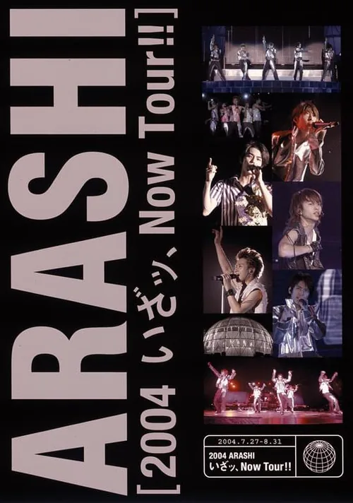2004 ARASHI! いざッ、 NOW TOUR!!