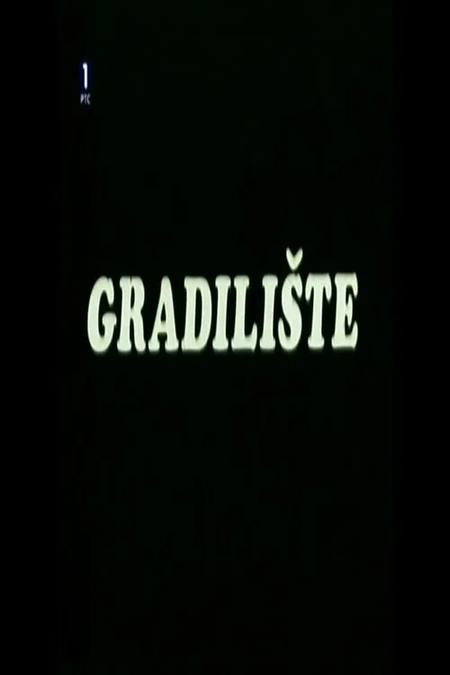 Gradilište