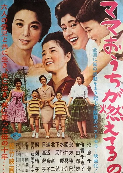 Mama o uchi ga moeteru no