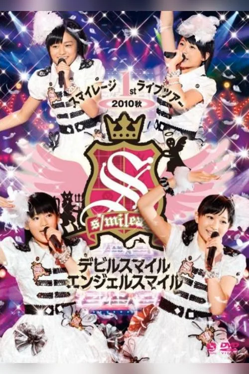 S/mileage 1st Live Tour 2010 Aki ~Devil Smile Angel Smile~