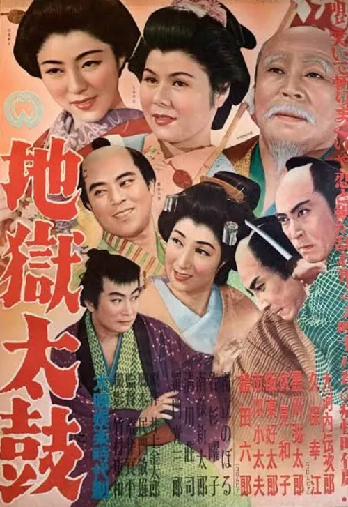 Jigoku taiko