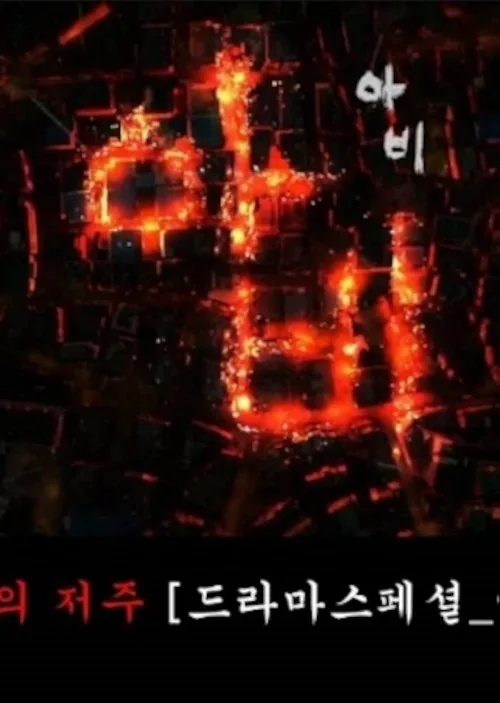 아비
