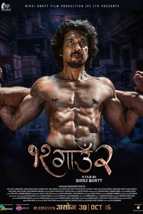 १२ गाउँ २