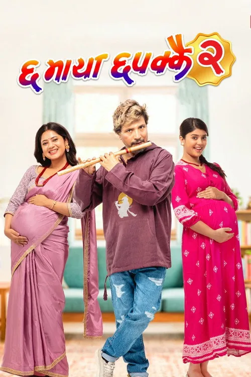 ६माया ६पक्कै २
