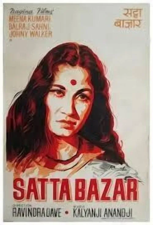 Satta Bazaar