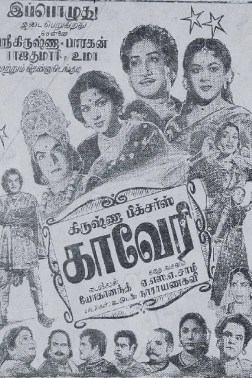 Kaveri