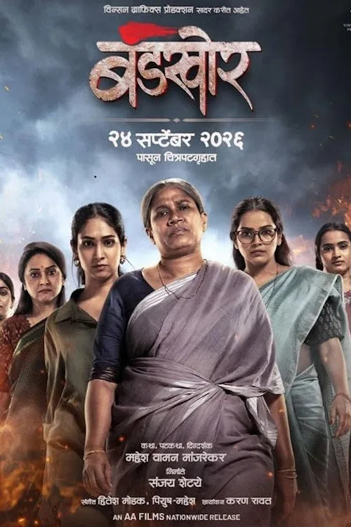 Bandkhor