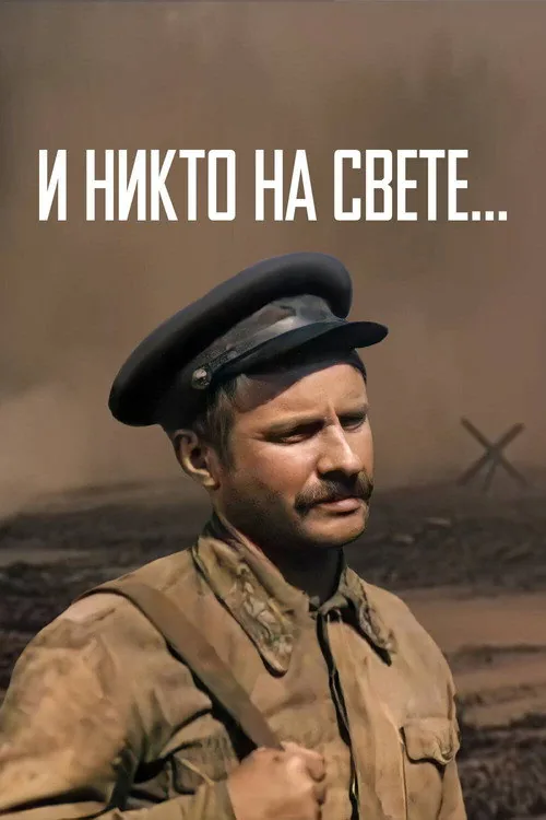 І ніхто на світі