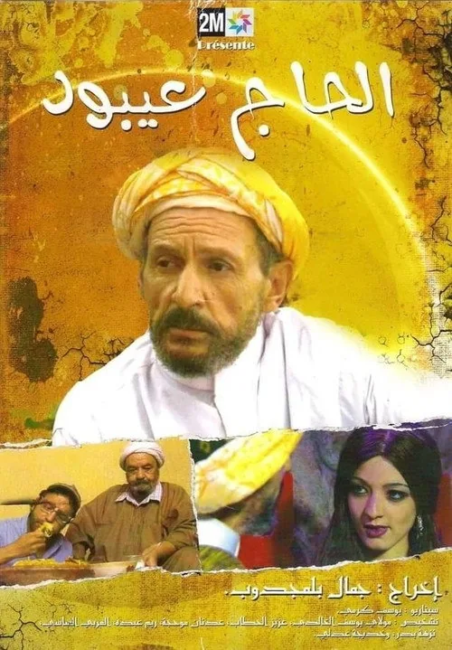 المحبة الزايدة