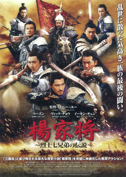 สุภาพบุรุษตระกูลหยาง