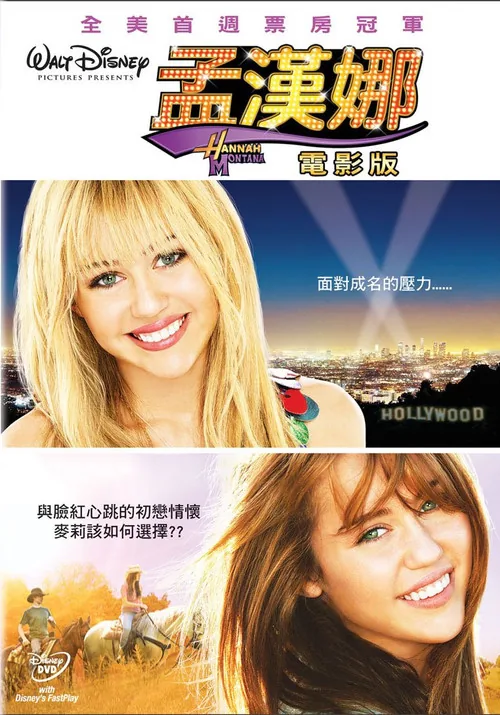 Hannah Montana, le film