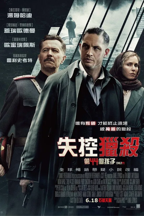 Child 44