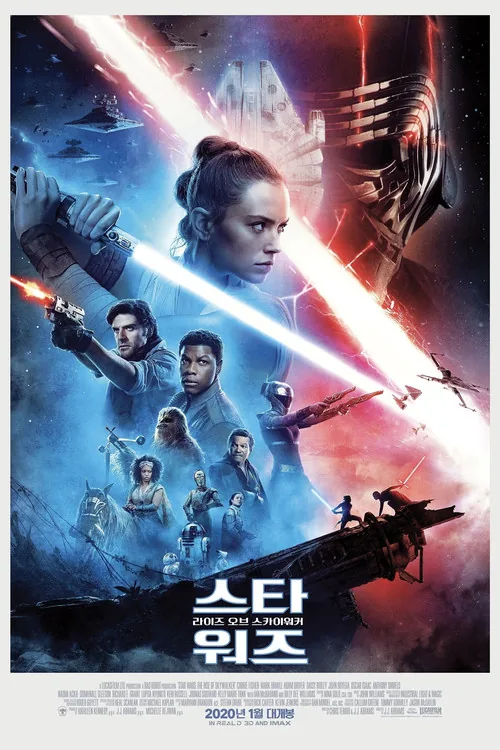 STAR WARS：天行者的崛起