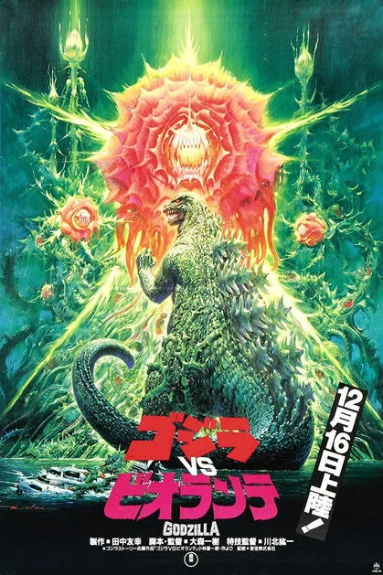 Godzilla vs Biollante