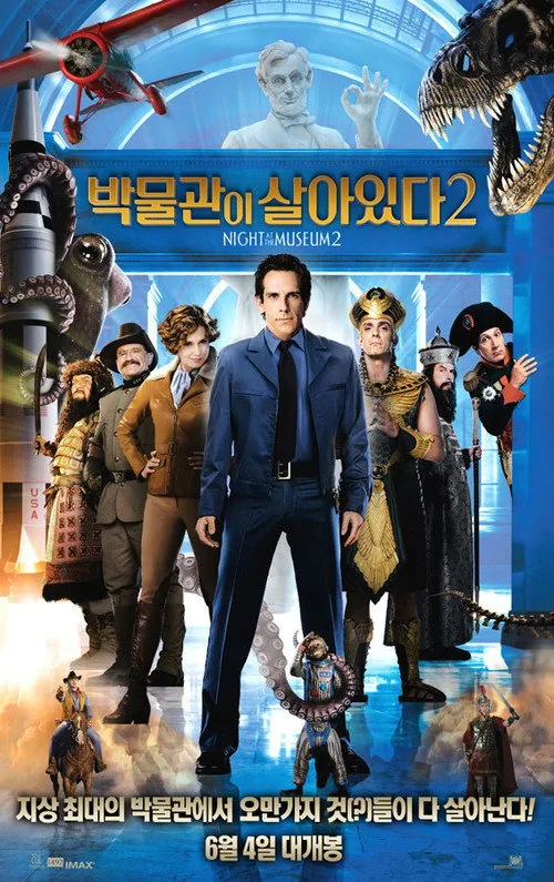 Ночь в музее 2