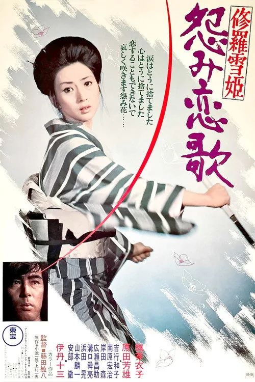 수라설희 2