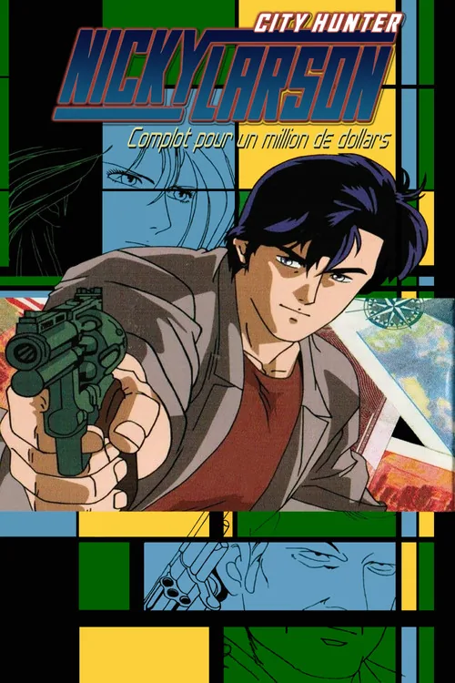 城市獵人：百萬美元之陰謀