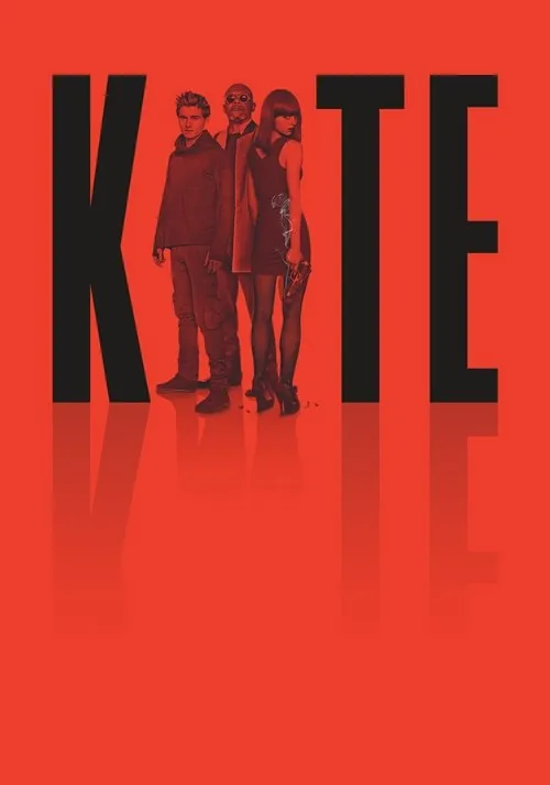 カイト / KITE
