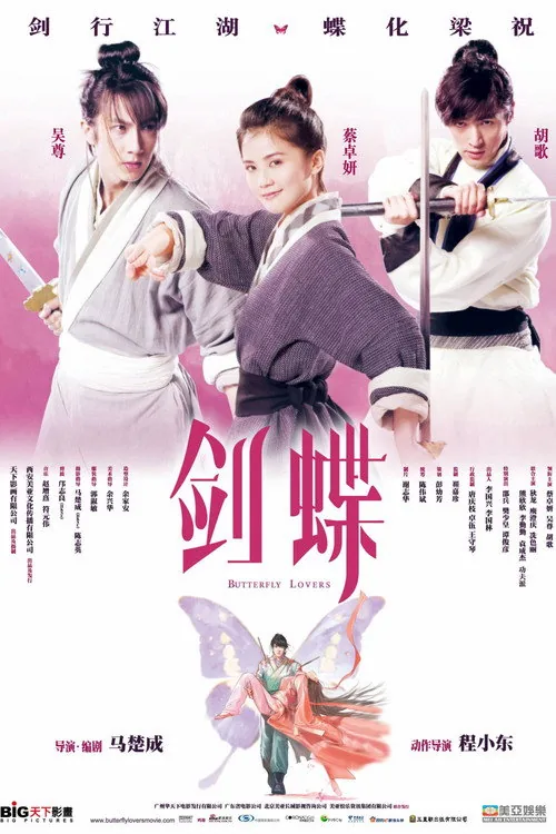 Butterfly Lovers