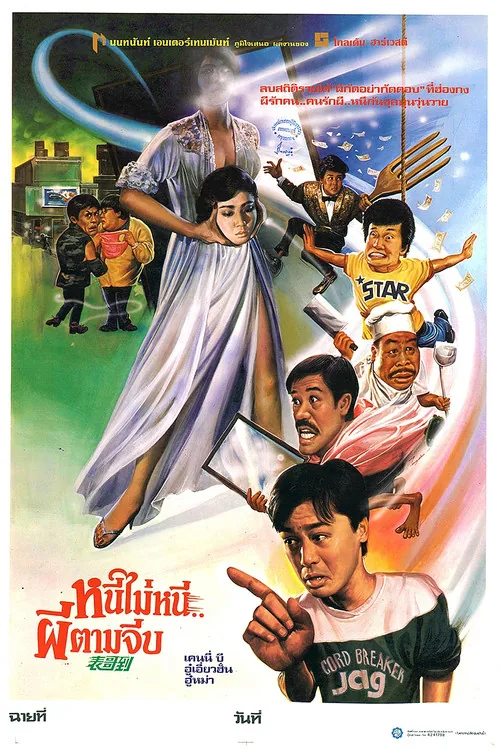 Anh Họ Đã Đến