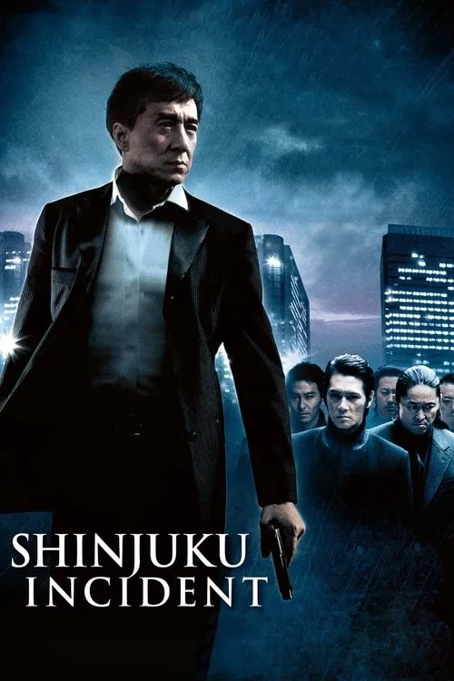성룡의 신주쿠 살인사건