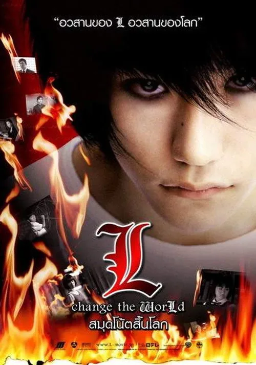 Death Note - L: Change the World