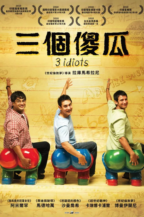 3 Idiots