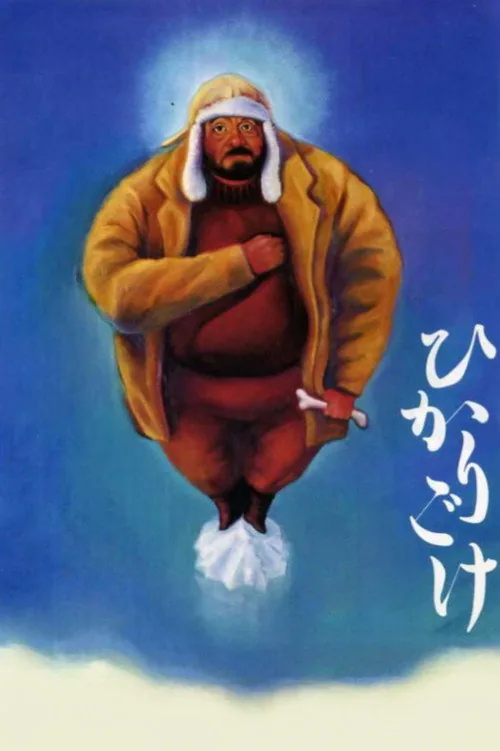 Светящийся мох