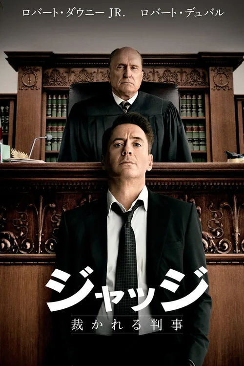 The Judge