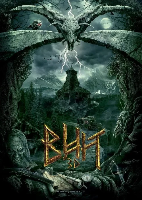噩林村莊 Viy