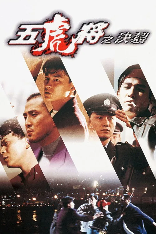 오호장