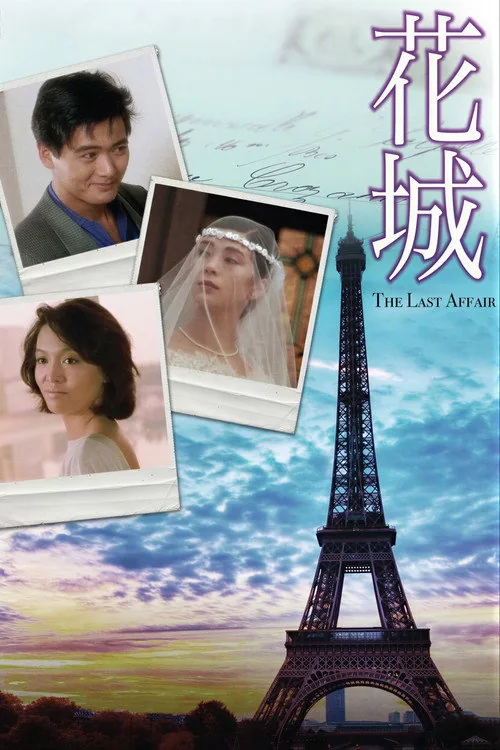 Last Affair