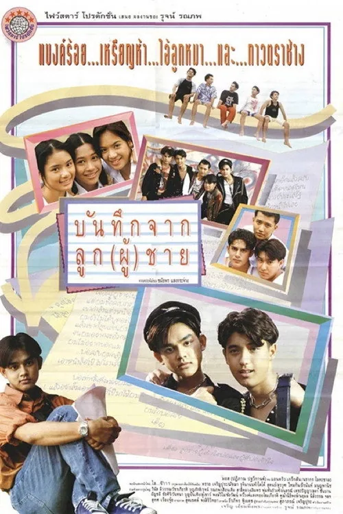 Men’s Diary