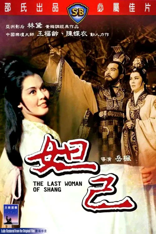 달기