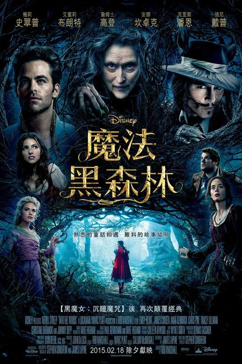 Into the Woods