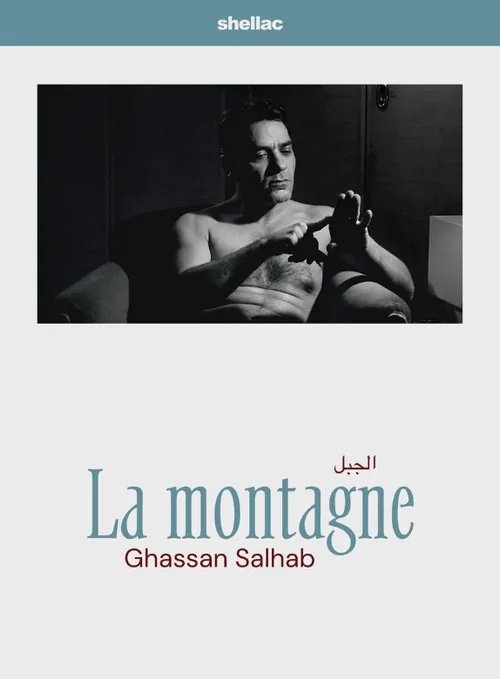La montagne