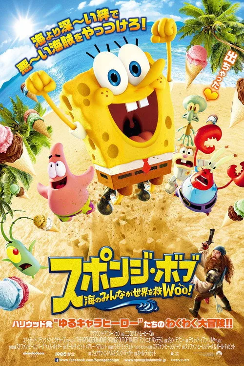 SpongeBob Schwammkopf