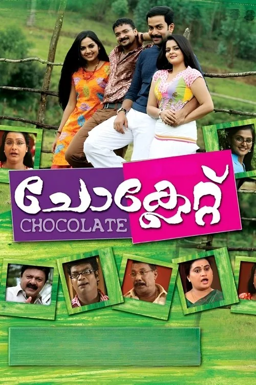 ചോക്ലേറ്റ്