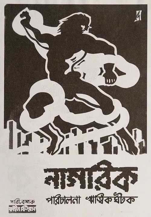 নাগরিক